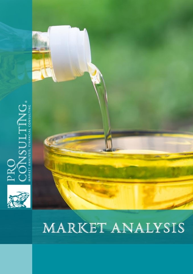 Ukrainian vegetable oil in HoReCa market research. 2024 year